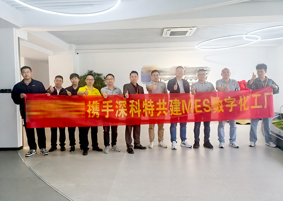 深科特為浙江某汽車(chē)零部件企業(yè)打造MES數(shù)字化工廠
